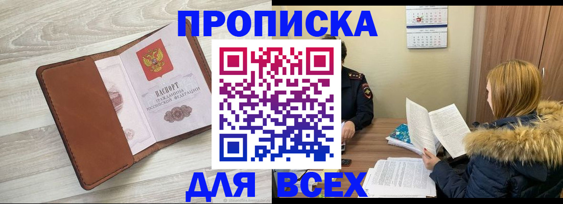 пропишу в квартире в Родниках