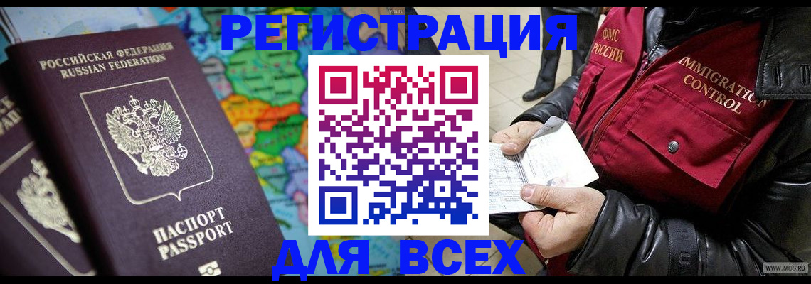 миграционный учет в Родниках