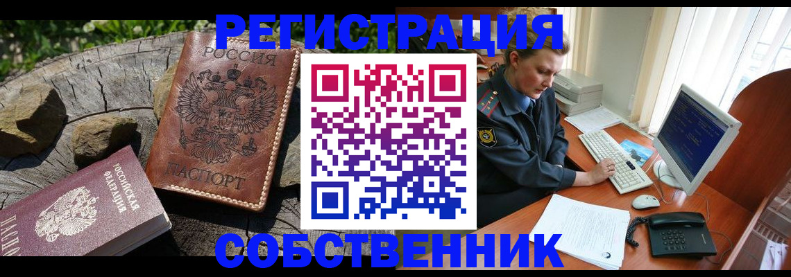 временная регистрация для школы в Родниках